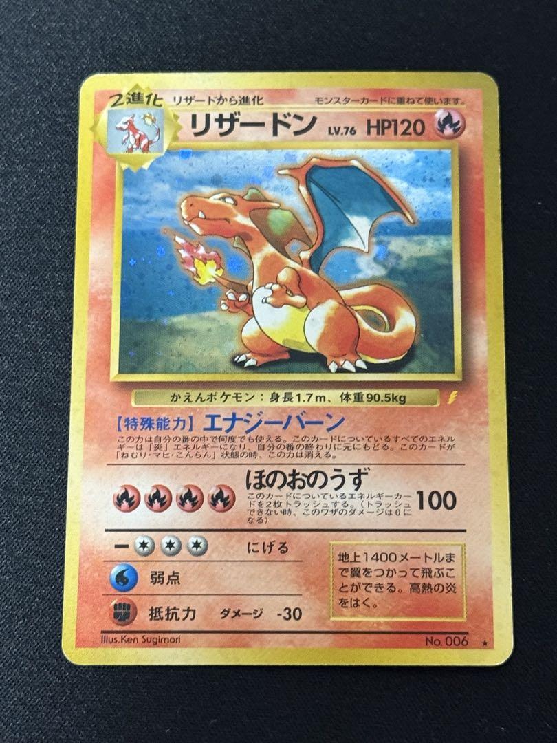 b*g様 【激レア】リザードン_「とりかえっこプリーズ」 キャンペーンカード_ リザードン_「とりかえっこプリーズ」 キャンペーンカード PROMO