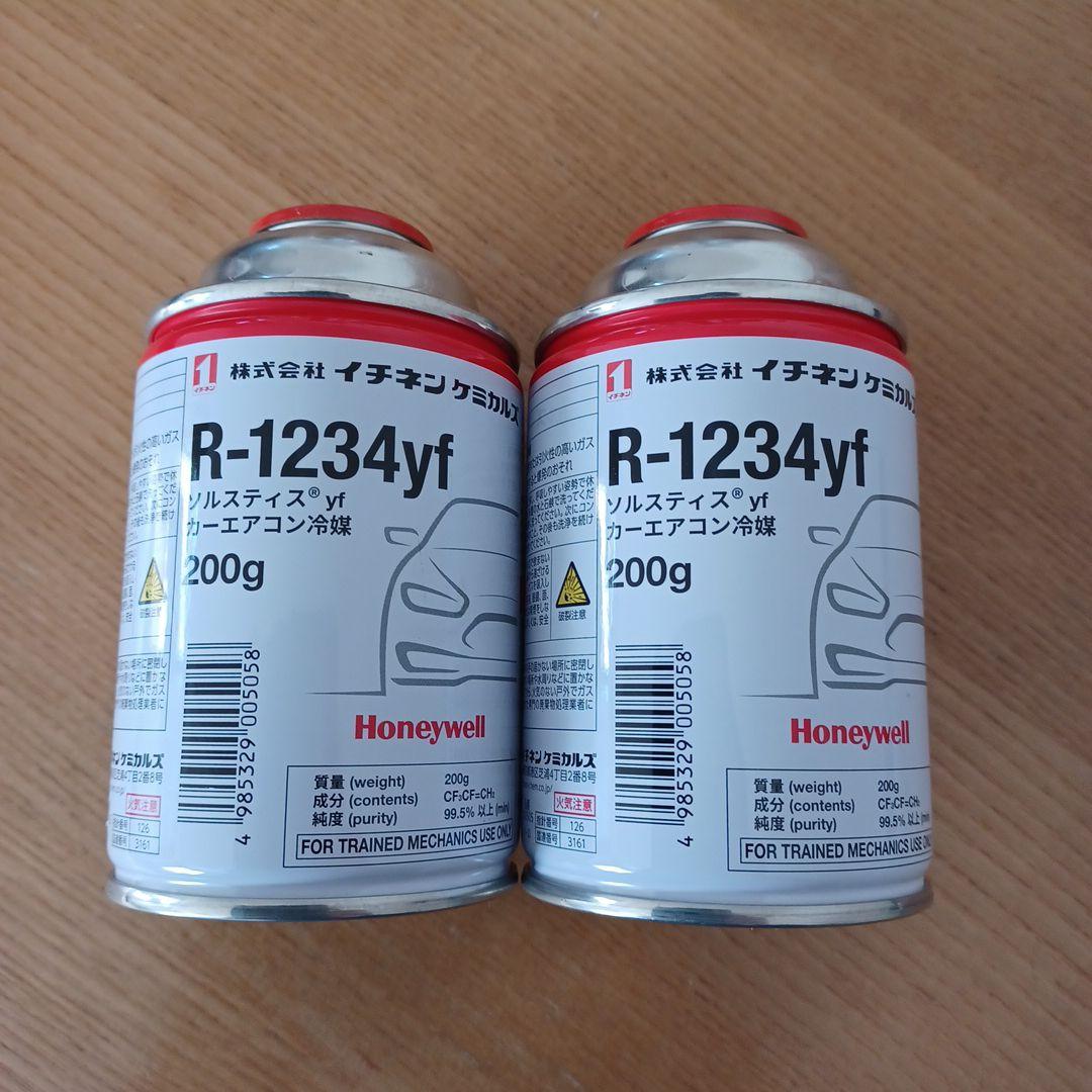 エアコンガス 1234yf カーエアコン用 冷媒 （Honeywell Solstice