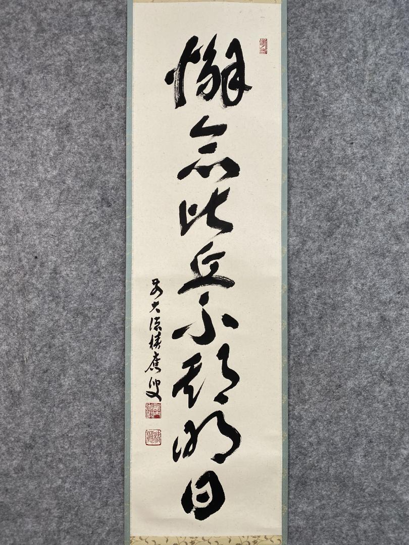 福本積應 竹林『清流』鵜飼の図 茶道具 大徳寺 宝林寺第17世住職 臨済宗 掛軸 海*中様 福本積應 竹林『清流』鵜飼の図 茶道具 大徳寺 宝林寺第