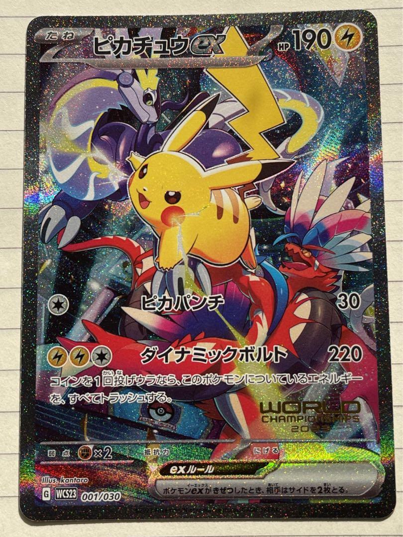 ポケモンワールドチャンピオンシップ2023 シブヤのピカチュウYU NAGABA ポケカ】ポケモンワールドチャンピオンシップ2023（PWCS）横浜