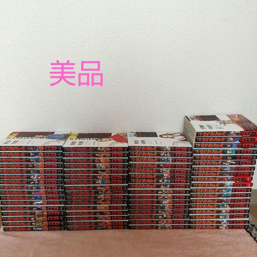 キングダム全巻セット(全66巻) （キングダム全巻セット買取