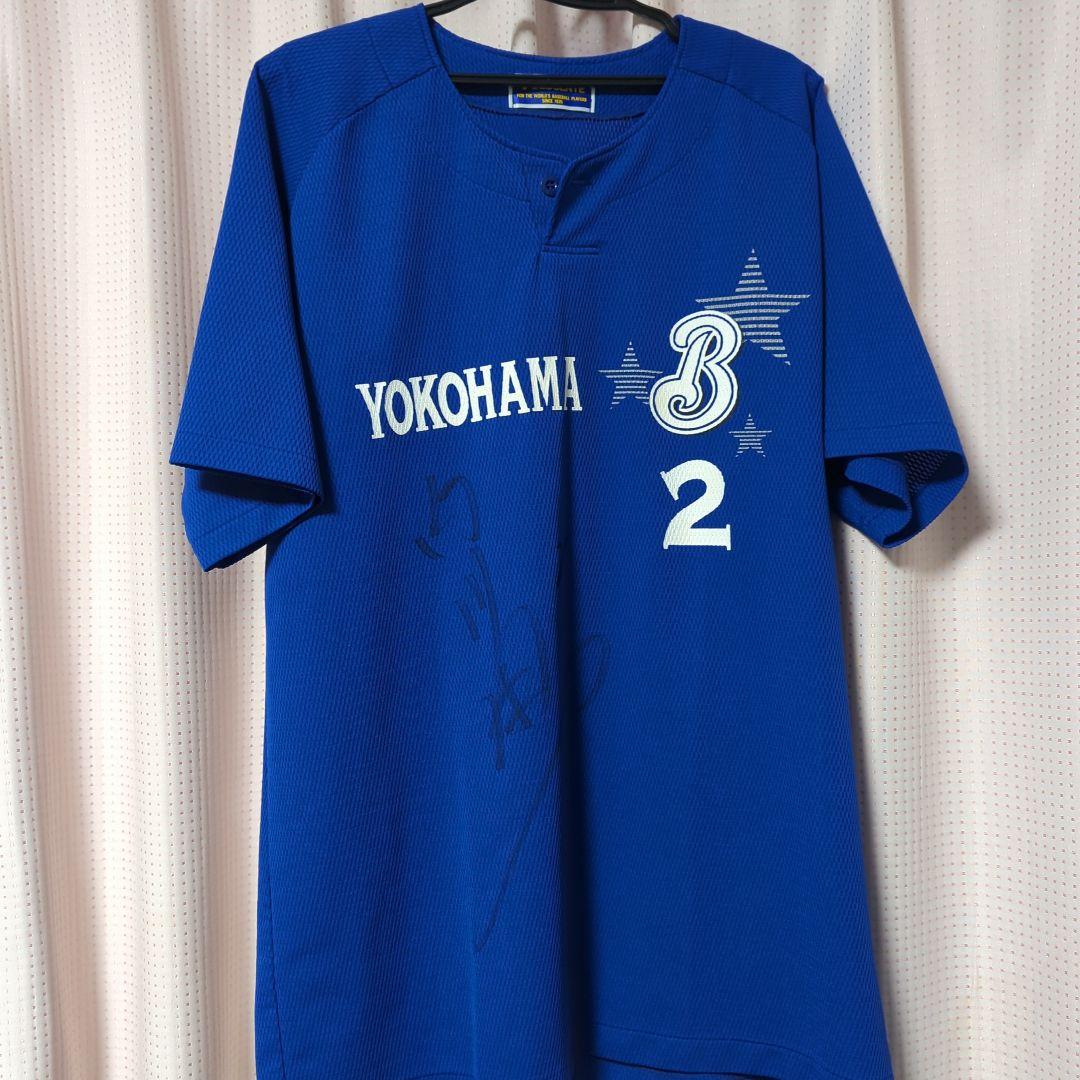 2008年実使用・直筆サイン入りユニフォーム　横浜ベイスターズ　内川聖一 2008年実使用・直筆サイン入りユニフォーム 横浜ベイスターズ