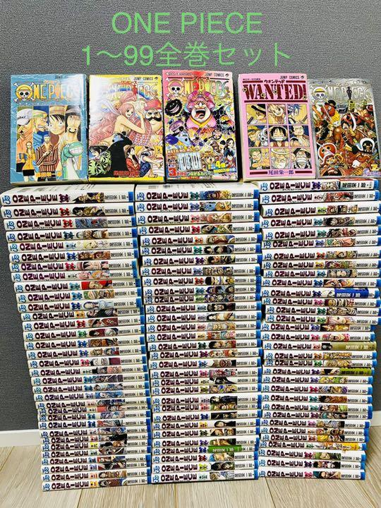 ワンピース　1巻〜99巻セット Amazon.co.jp: ワンピース ONE PIECE コミック 1-99巻 全99冊
