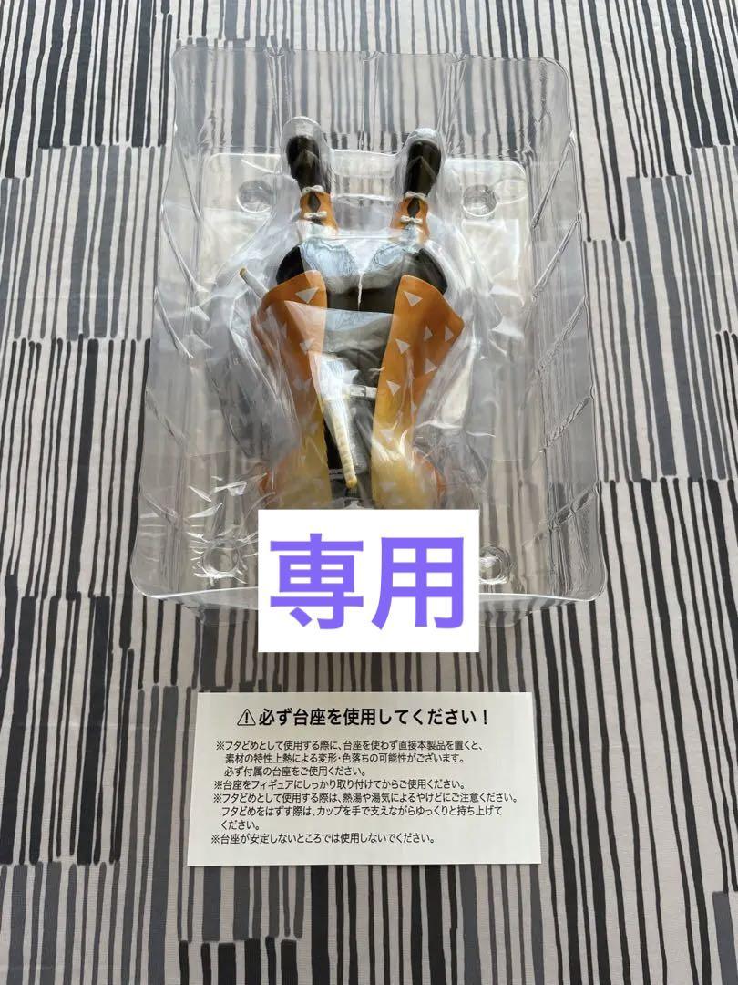 鬼滅の刃　日清　ふたどめ　フィギュア　我妻善逸 炭治郎、禰豆子、善逸、伊之助のあの名シーン? がフィギュアに