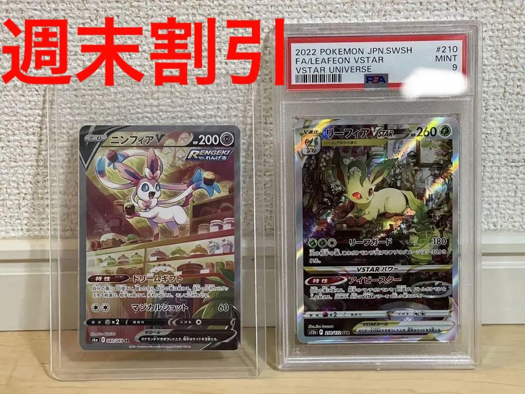 PSAマガジン 2024年9月号 ニンフィア 販売 中本・雑誌・漫画 - PSAマガジン 2024年9月号 ニンフィア