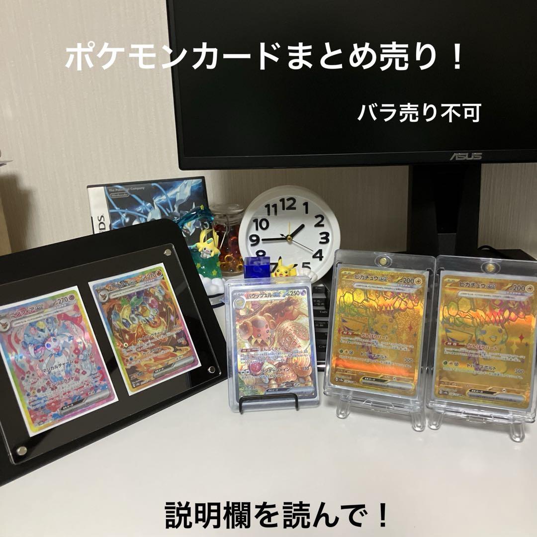 ポケカ SAR まとめ売り！ (プレイ用)(値引き厳禁) ニンフィアexSAR等 ポケモンカード ニンフィアex 212/187 SAR｜トレファクONLINE