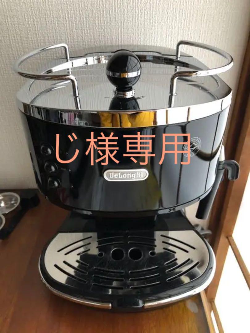 デロンギ エスプレッソマシン ECO310BK （徹底検証】デロンギ
