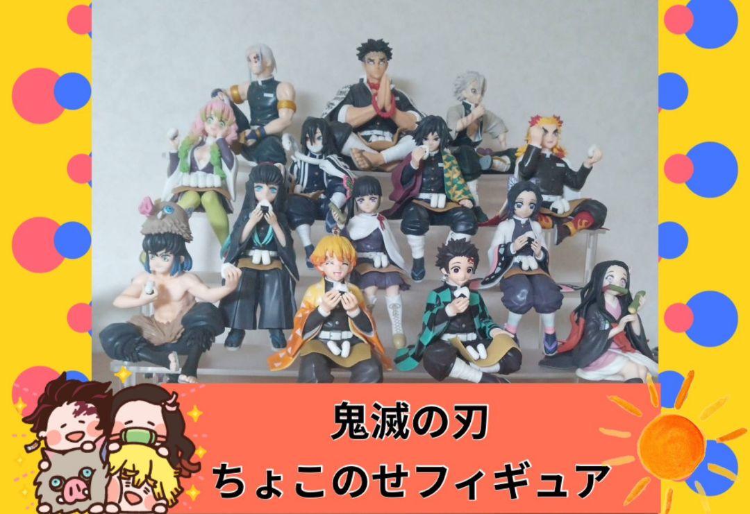 鬼滅の刃 ちょこのせフィギュア 14体セット（鬼滅の刃