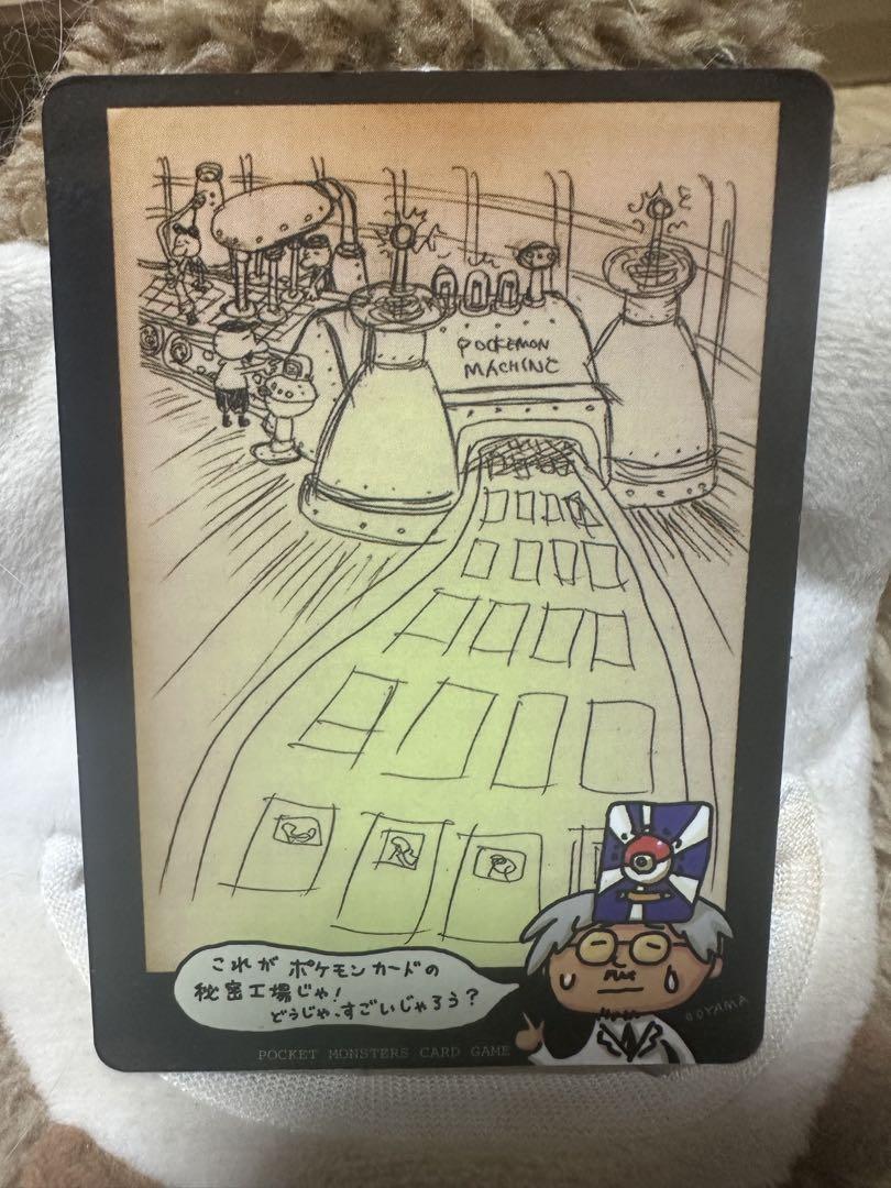 「ポケモンカードの秘密の工場」（Secret Factory）オーヤマ ポケモンカードの秘密の工場」（Secret Factory）オーヤマ