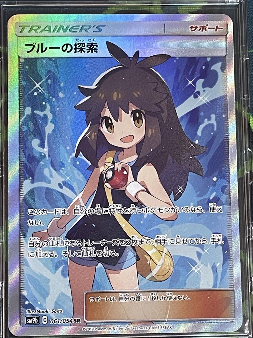 美品　ブルーの探索sr 196/173 ポケモン ポケモンカード ブルーの探索 196/173 SR｜トレファク