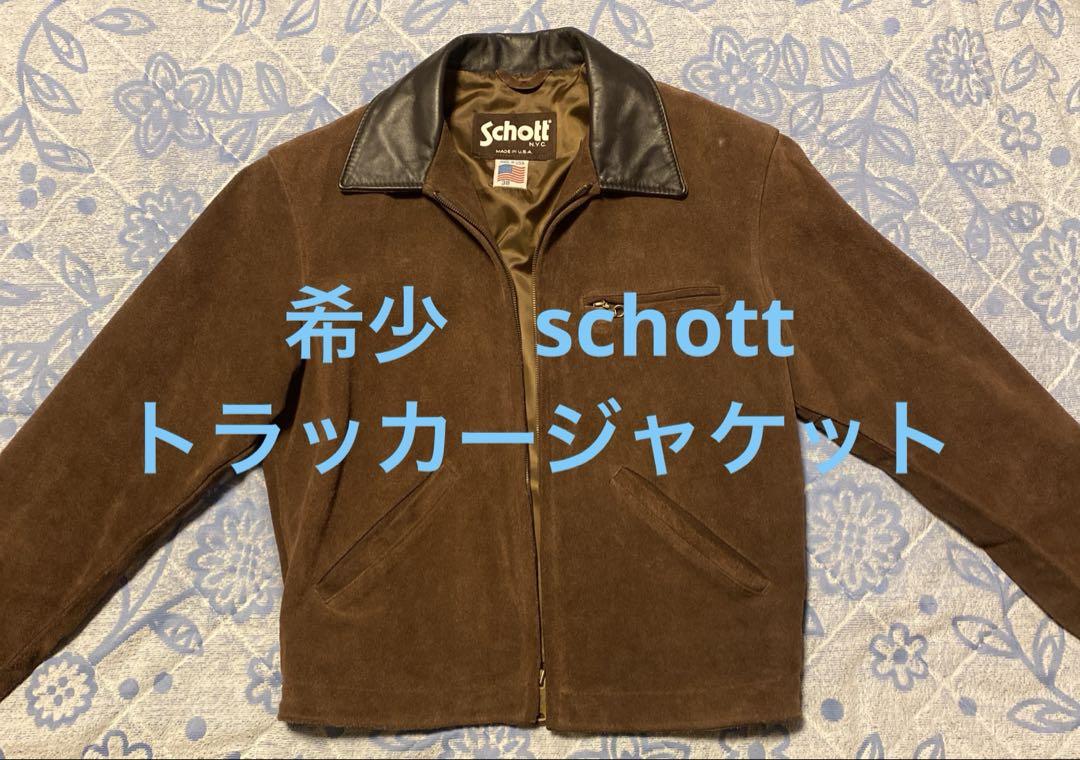 ショット　スエードトラッカージャケット　サイズ38 スエード トラッカー ジャケット 3rdタイプ カウレザー ボタン