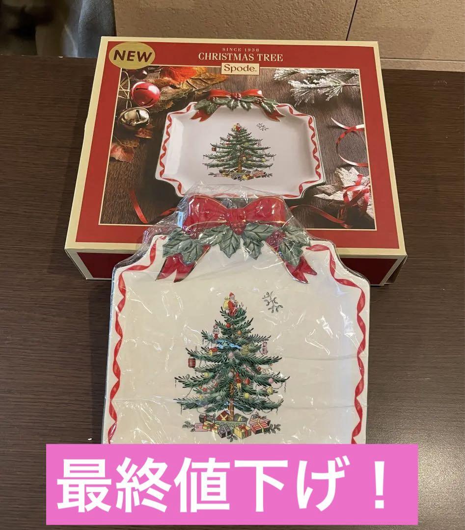 Spode Christmas スポードクリスマスプレート、鍋敷き