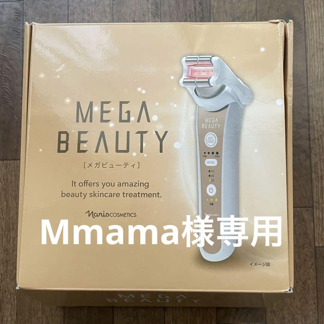 ナリス メガビューティ 6G75000 （トクキレ】ナリス化粧品 メガ