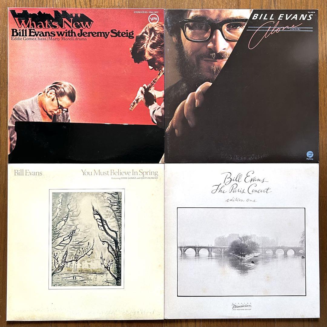 ビル・エヴァンス ジャズピアノ LPレコード 4枚 （Bill Evans