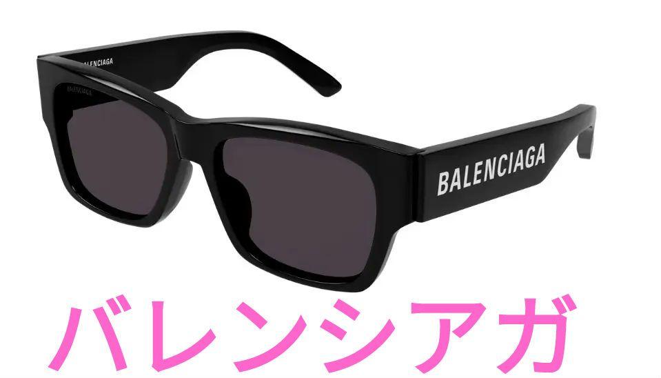 BALENCIAGA サングラス ブラック BALENCIAGA ブラック サングラス（BALENCIAGA サングラス 99□01