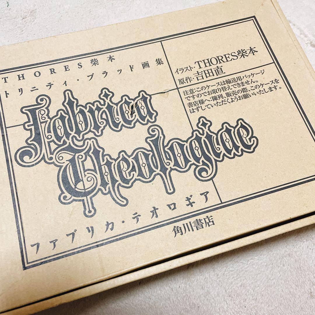 角川書店 - ファブリカ・テオロギア　トリニティ・ブラッド画集 トリニティ・ブラッド画集 ファブリカ・テオロギア （角川書店