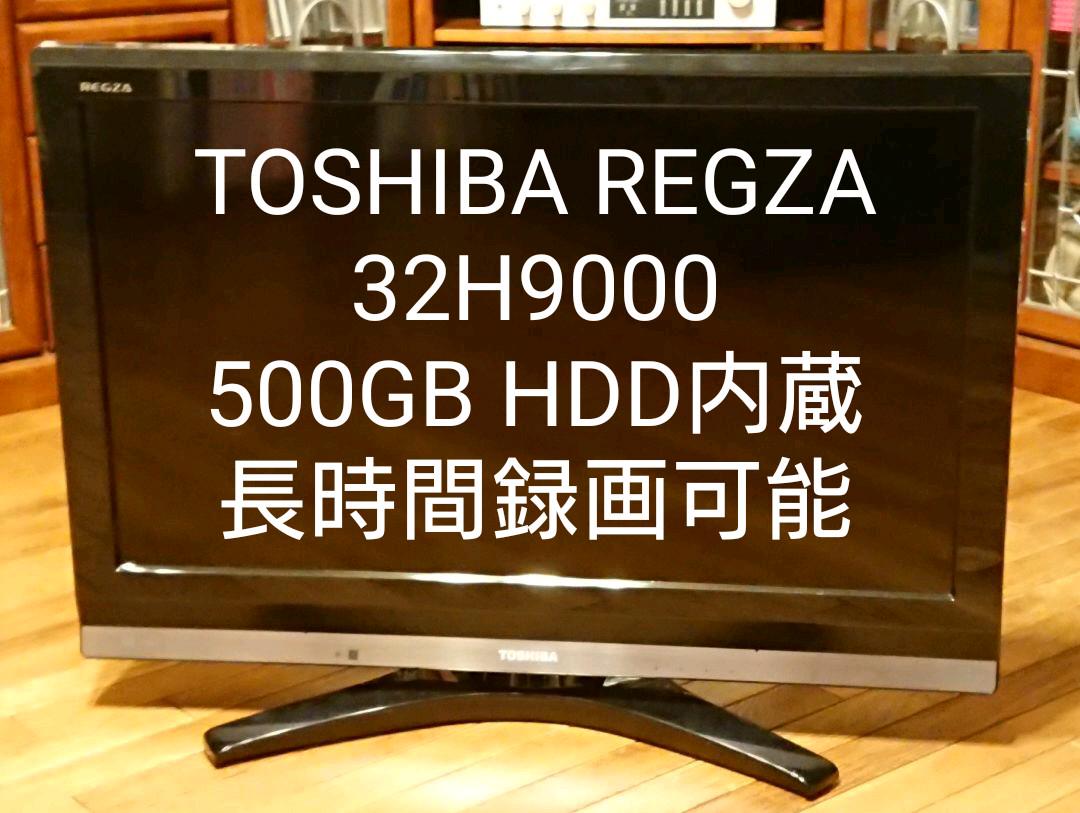 テレビ TOSHIBA REGZA  32H9000 REGZA 32H9000 液晶テレビとインターネット接続方法 - YouTube