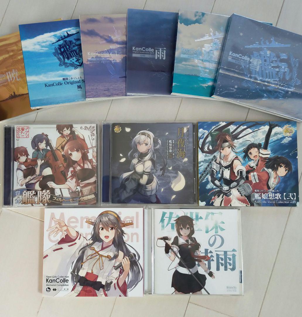 艦これ 艦隊これくしょん CD サントラ サウンドトラック ゲーム