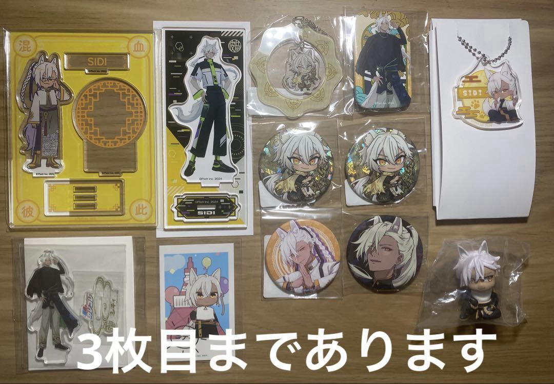 混血のカレコレ　まとめ売り 混血のカレコレセット - メルカリ