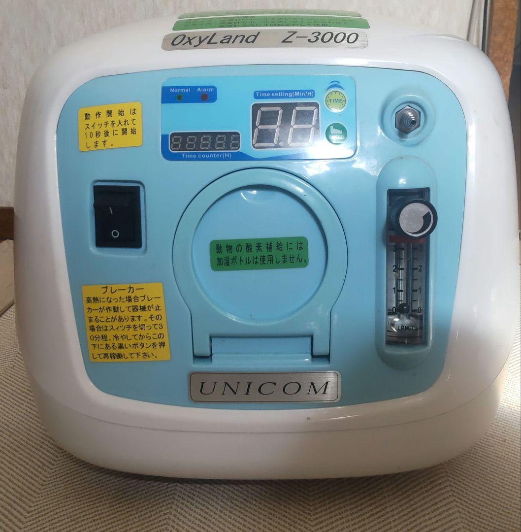 UNICOM オキシランド Z3000 稼働時間850時間 （酸素濃縮器