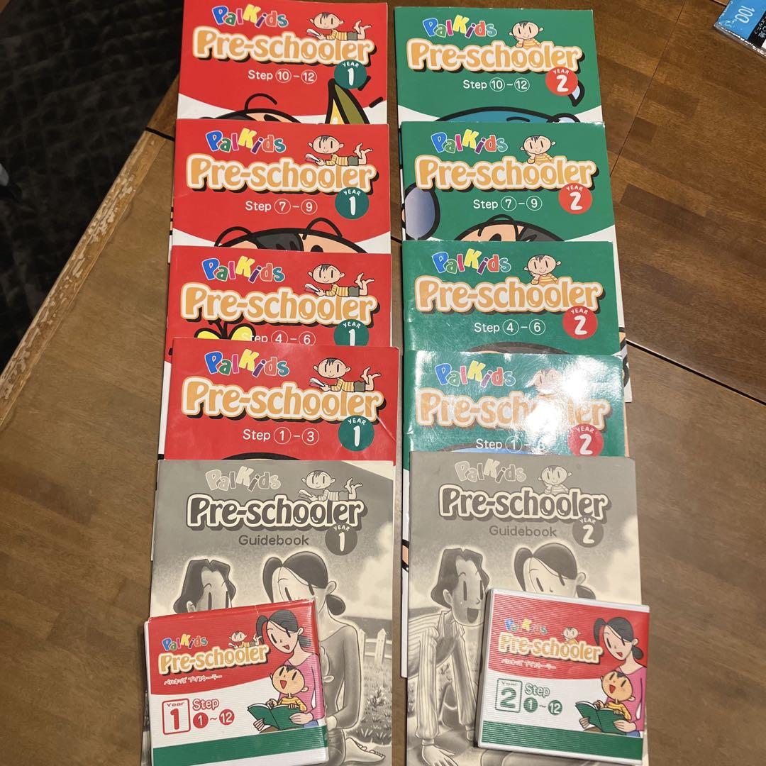 【欠品なし美品】パルキッズ プリスクーラー 児童英語研究所 PalKids 楽天市場】パルキッズ プリスクーラー YEAR2 クーポン付き【児童
