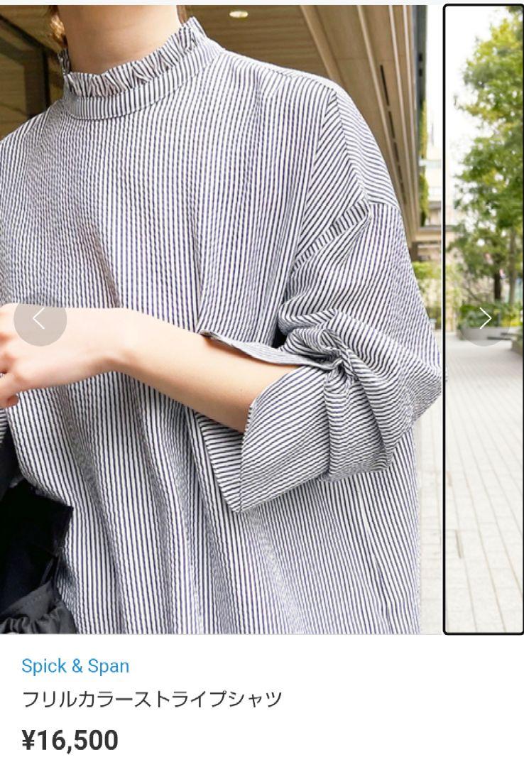 yumichanmama スピックアンドスパンフリルカラーストライプシャツ Spick & Span（スピックアンドスパン）の「フリルカラー