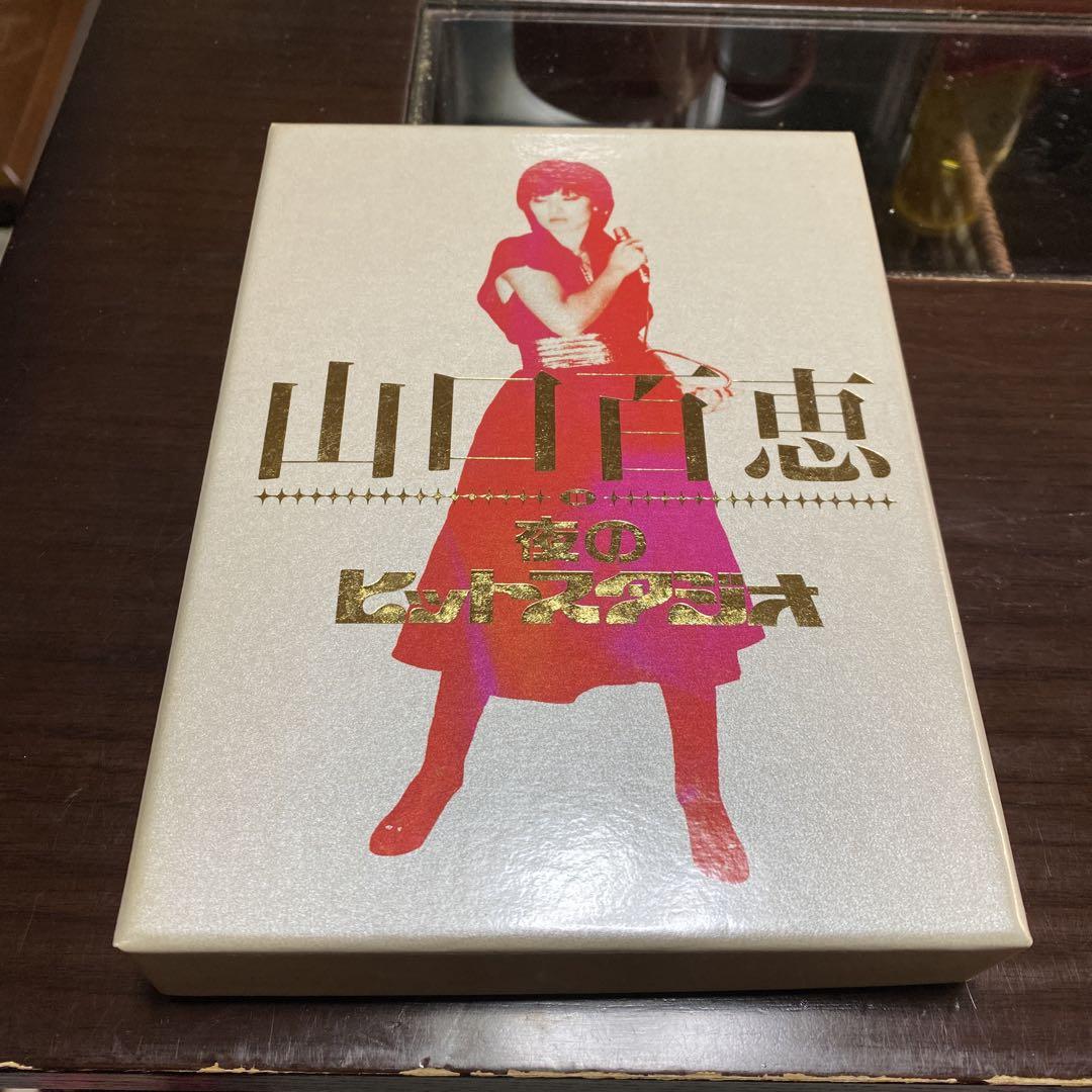 山口百恵　　DVD 夜のヒットスタジオ Amazon.co.jp: 山口百恵 in 夜のヒットスタジオ [DVD](品)山口