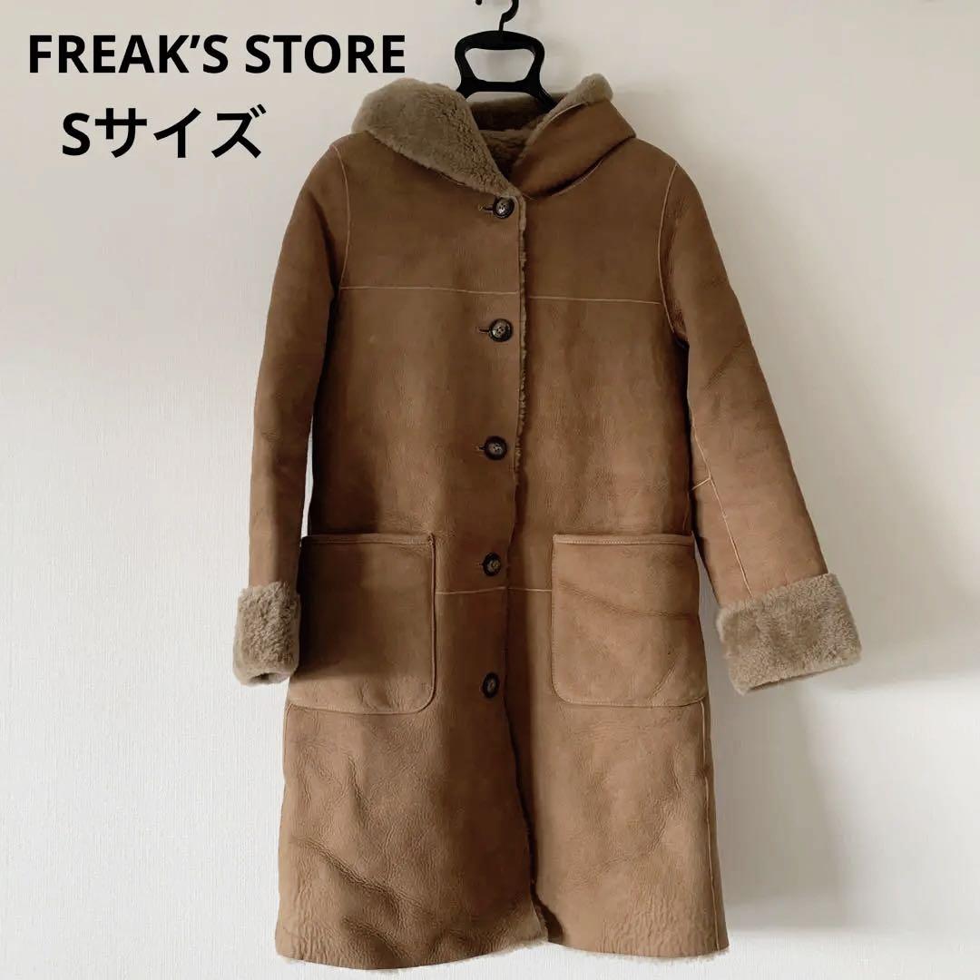 FREEKS STORE 本革ムートン コート freak's storeフリークスストア 本革ムートンコート(羊) S