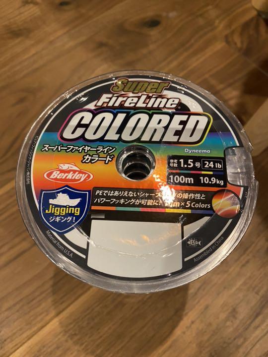【新品未使用】バークレイ スーパーファイヤーラインカラード1.5号1200m連結 バークレイ スーパーファイヤーライン カラード 1.5号 1200m