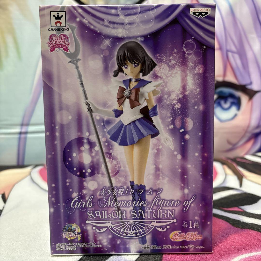 セーラーサターン Girls Memories ガールズメモリーズ