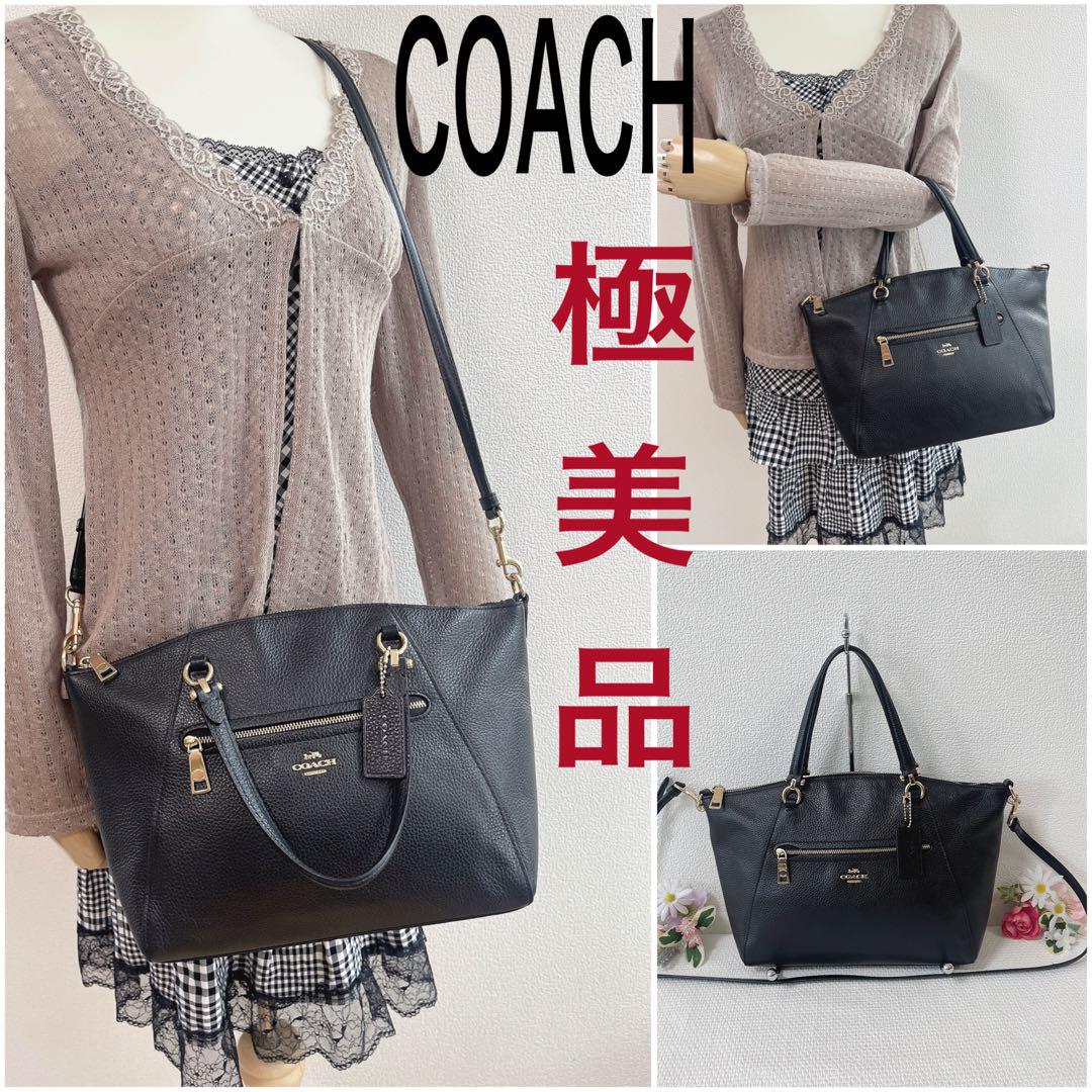 【極美品】COACH コーチ ショルダーバッグ 2WAY ハンドバッグ チャーム 極美品】COACH ショルダーバッグ 2WAY ハンドバッグ 黒 チャーム