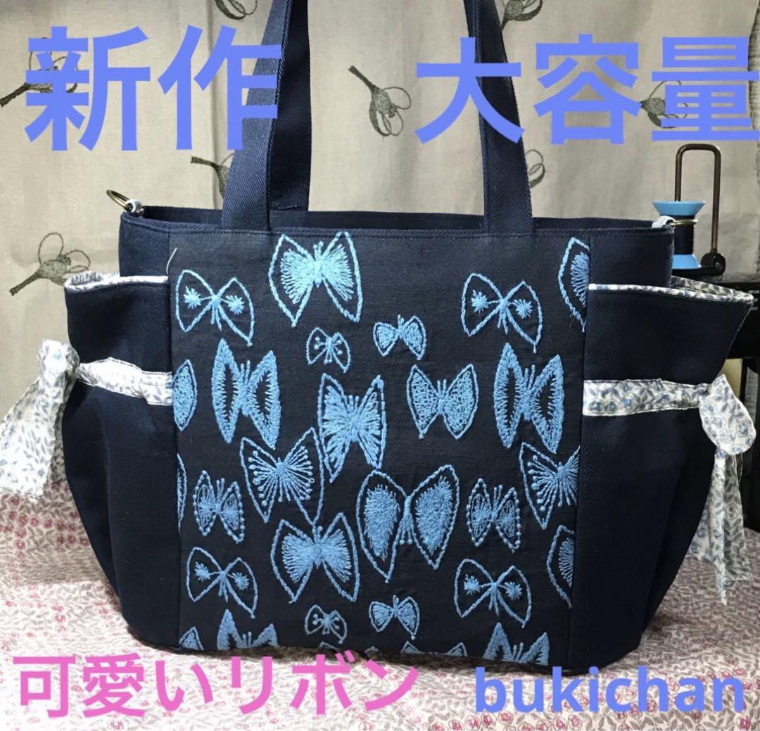 ミナペルホネン あまあま立体ポケットトートバック スカイ