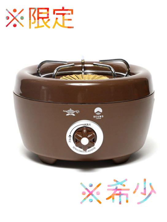 BEAMS JAPAN Sengoku カセットコンロ ヒバリン 茶色 限定】BEAMS JAPAN Sengoku カセットコンロ ヒバリン 茶色