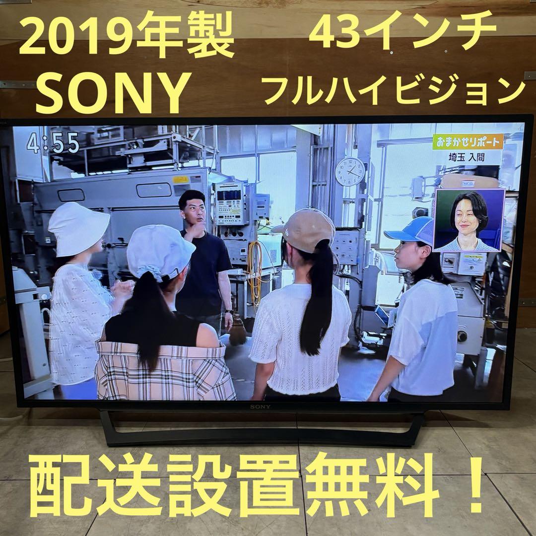 一都三県限定　配送無料　4K液晶テレビ　SONY ソニー　2022年製 2022年 ブラビア新商品！4K液晶テレビをソニーストアの