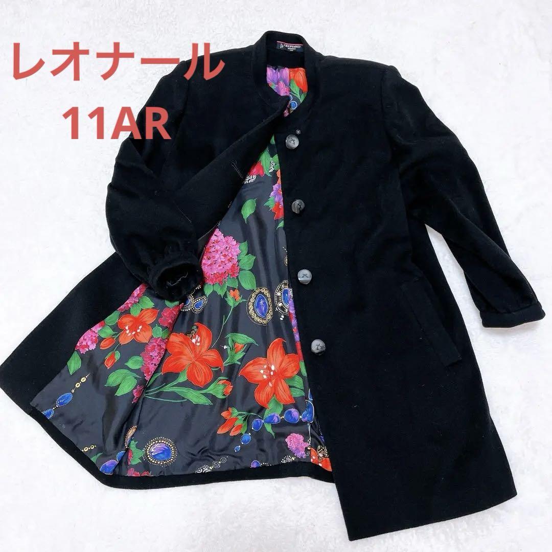 レオナール コート カシミヤ100% 総柄 花柄 黒（☆ルックス
