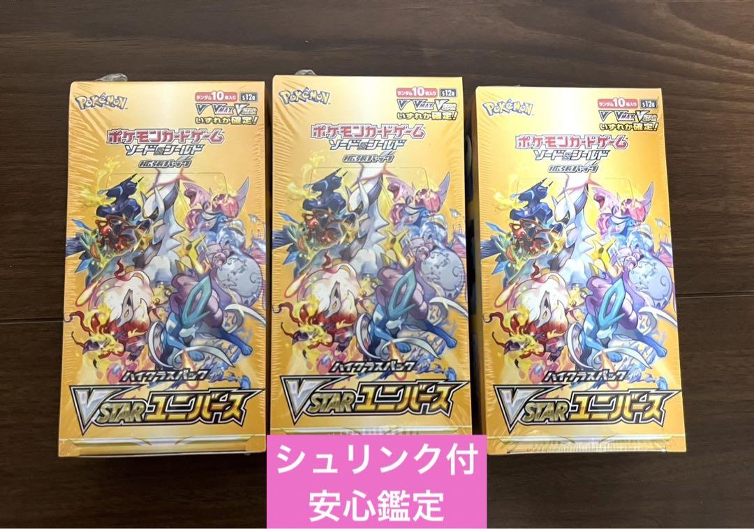 ポケモンカードゲーム VSTARユニバース 3箱セット Amazon.co.jp: ポケモン(3パック)カードゲーム ハイクラスパック