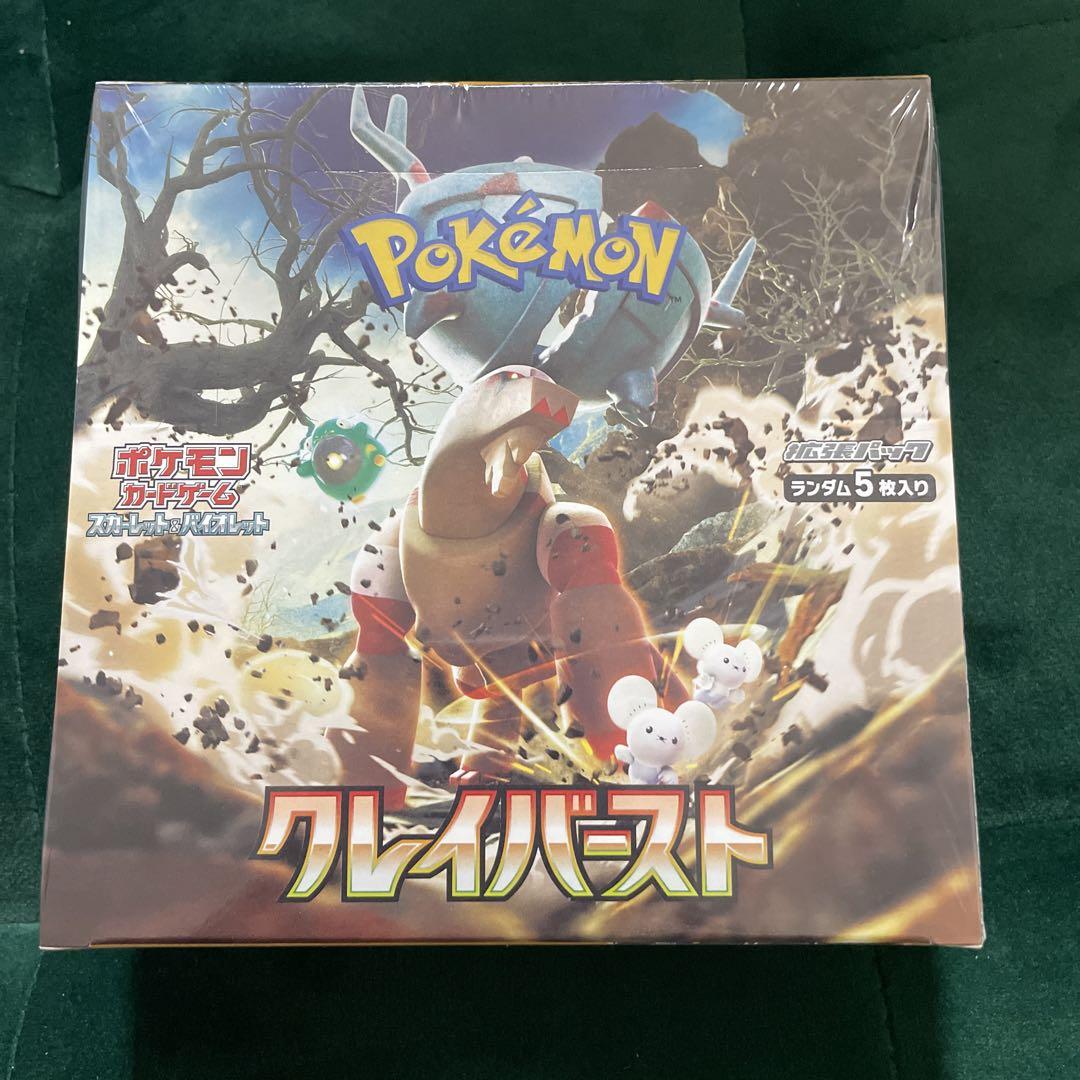 ポケセン産 クレイバースト box シュリンク付き ポケモンカードゲーム クレイバースト box シュリンク付き
