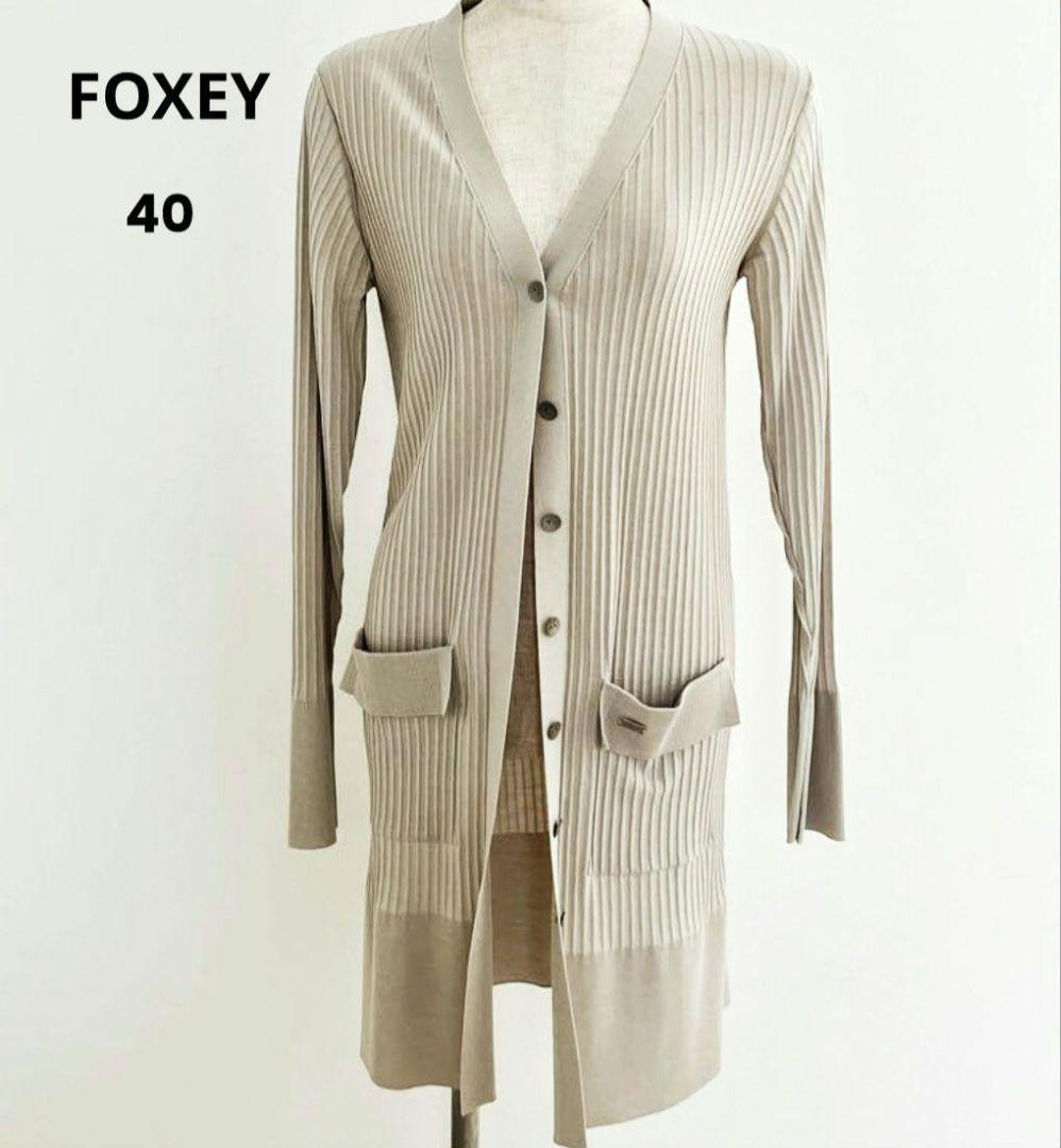 フォクシー ベージュ ニット ロングカーディガン Cardigan – FOXEY 公式オンラインブティック