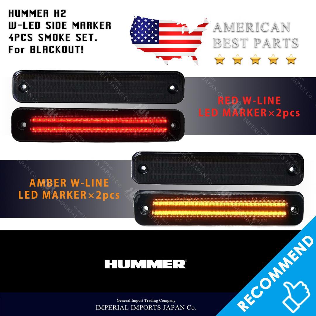 ご検討中【訳あり】ハマーH2パーキング　フロントウインカー　LED アンバー ハマーH2 デイライトウィンカー LEDフロントウィンカー ホワイト
