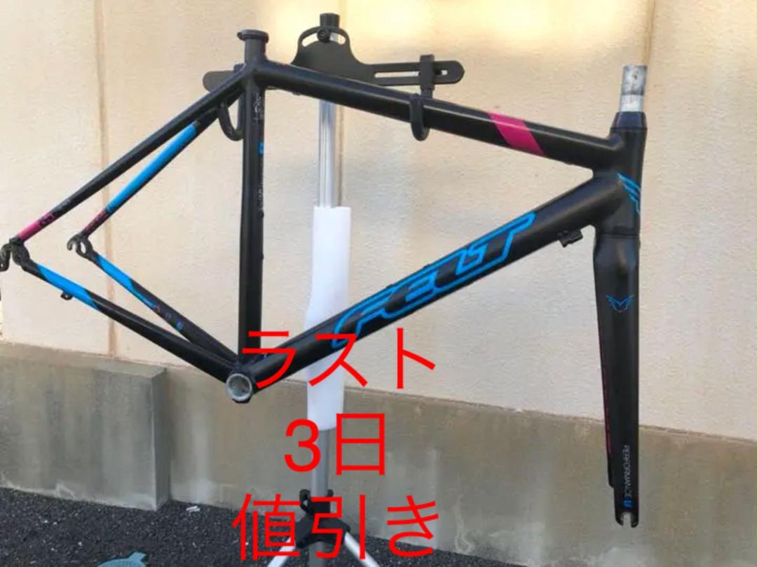 FELT f85 サイズ54フレーム（フェルト FELT F85 105 2015年