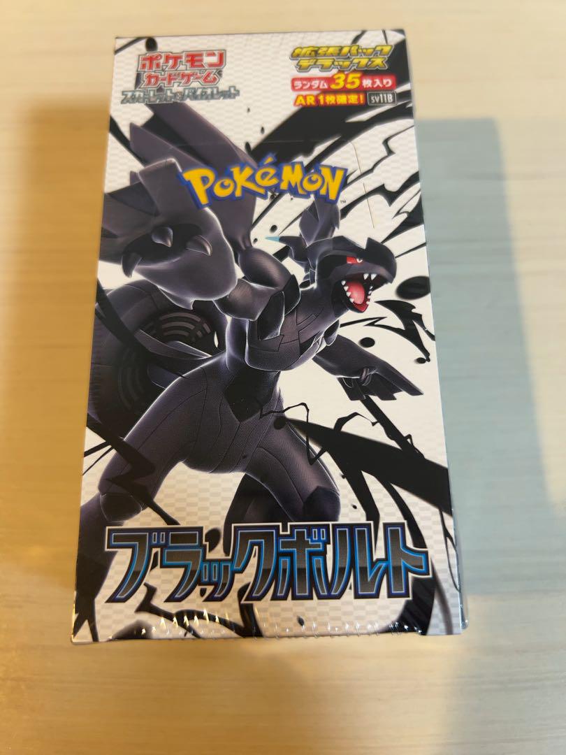ポケセン産ブラックボルト デラックス　1box 拡張パックデラックス『ブラックボルト』《未開封BOX》 - シンソク