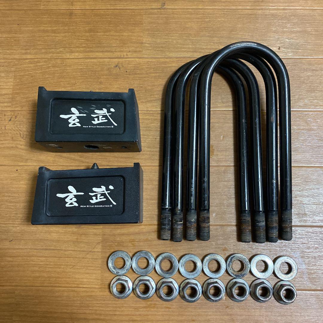 ハイエース 玄武 2.5インチ ダウンブロック （トヨタ