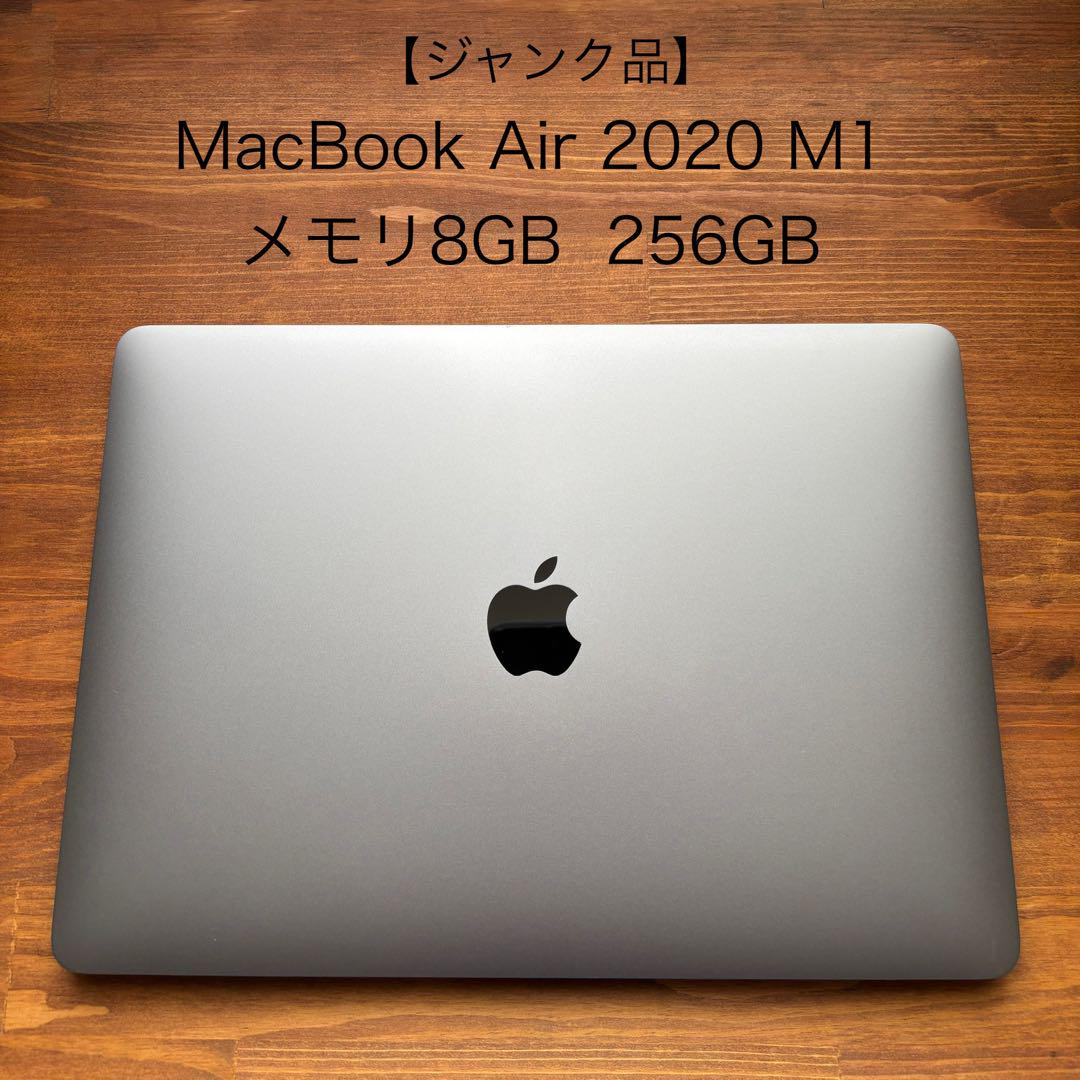 ジャンク】2020 MacBook air M1 13インチ スペースグレイ