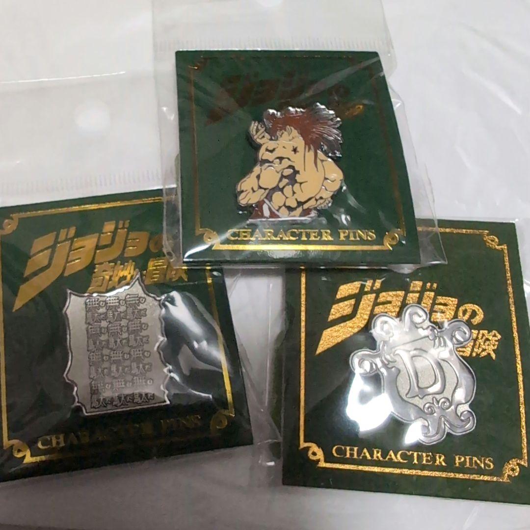 【３種類】DIO　ピンズ　ジョジョの奇妙な冒険 3種類】DIO ピンズ ジョジョの奇妙な冒険 （ゴゴゴゴ JOJO 擬音