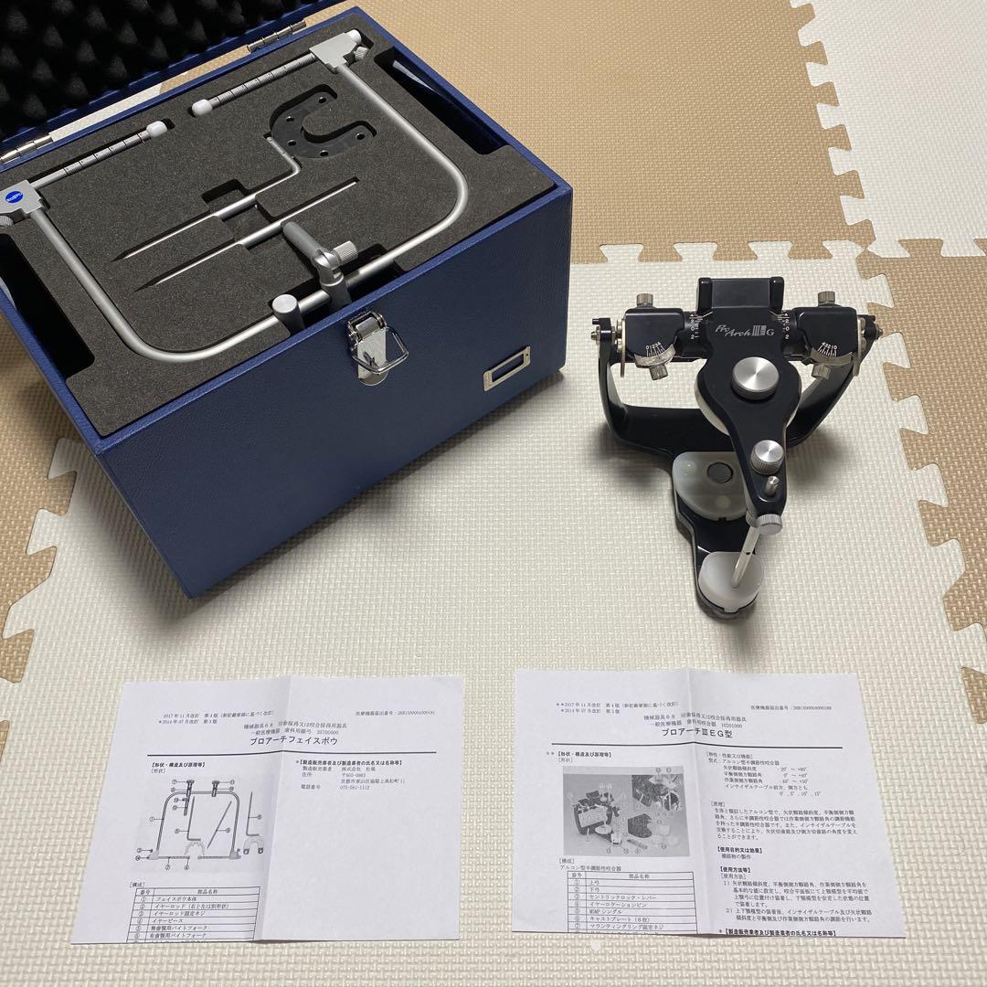 プロアーチⅢEG プロアーチIII型 − 製品情報｜OralStudio オーラルスタジオ