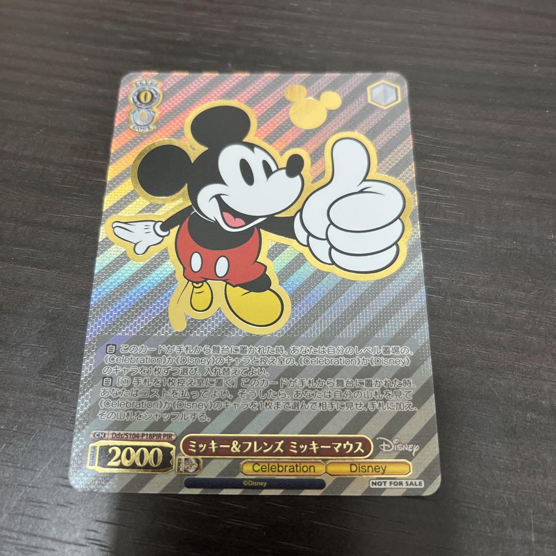 ヴァイス シュバルツ ミッキーマウス プライムレア（ヴァイス