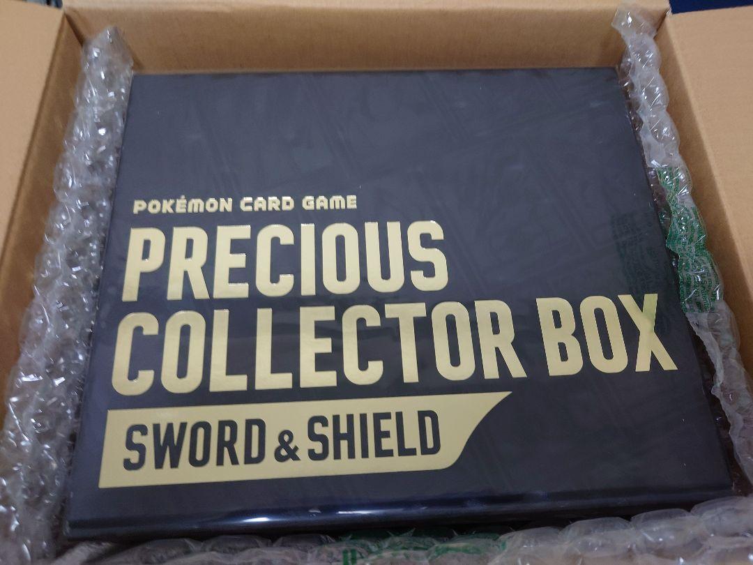 プレシャスコレクターボックス 引退品 （プレシャス コレクター