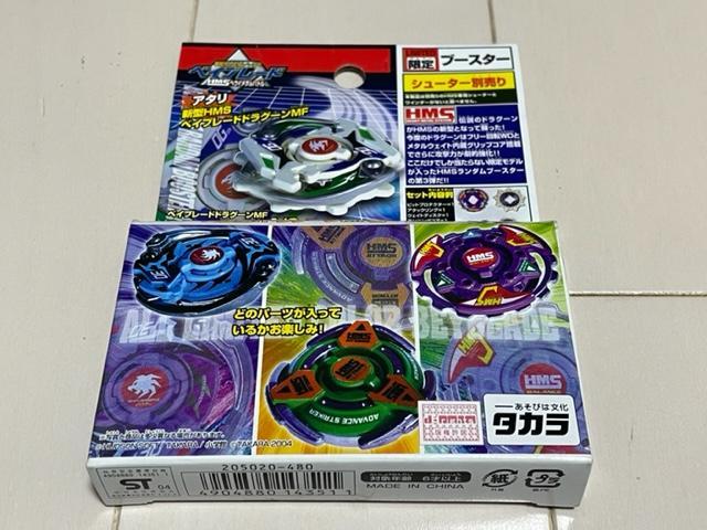 ドラグーンMF ベイブレード HMSランダムブースター ドラグーンM F ベイブレードHMS ランダムブースターBEYBLADE