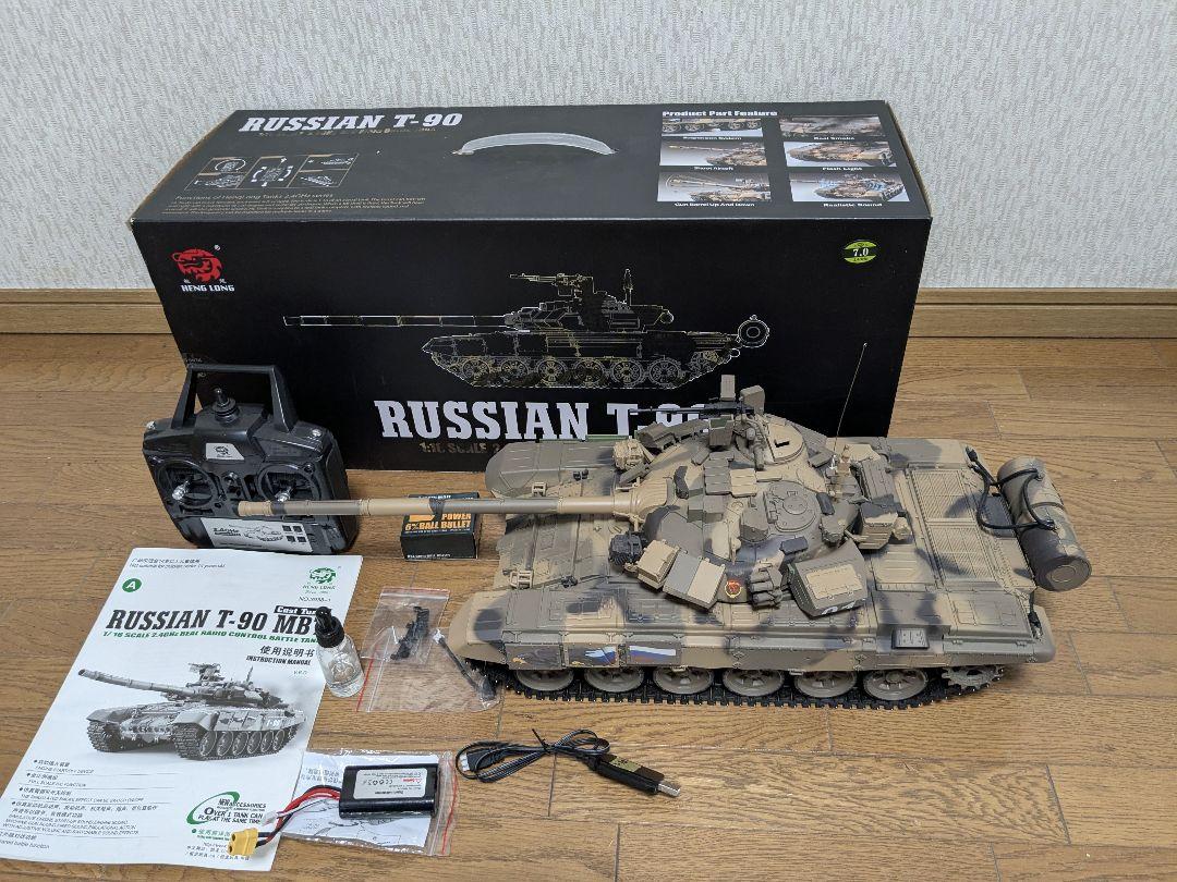 ヘンロン T-90 ラジコン戦車 1/16（HengLong 1/16 T-72 2.4GHz
