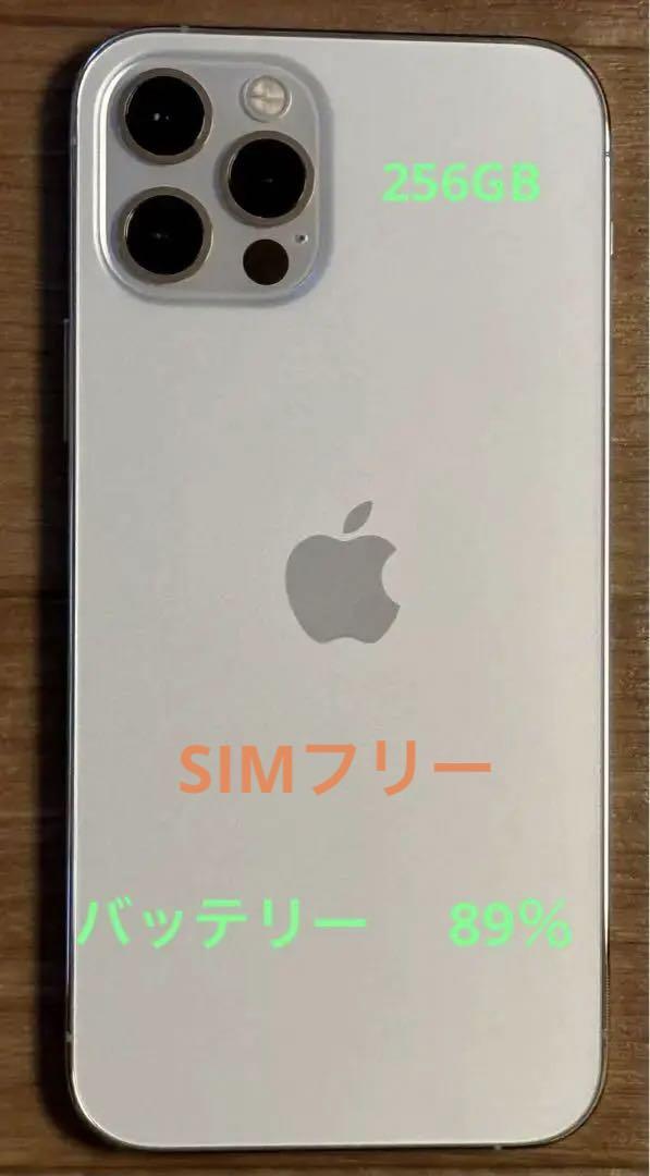 iPhone 12 pro シルバー 256GB SIMフリー（Cランク】SIMフリー